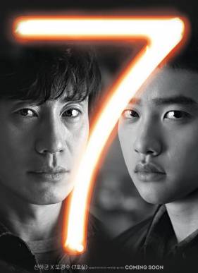 ������� �7 (2017)