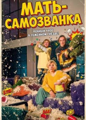 ���� ���������� (2025)