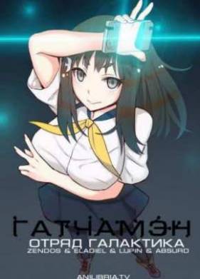 ��������: ����� ��������� (2013)