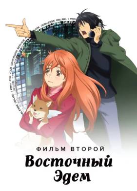 ��������� ���� 2 (2010)