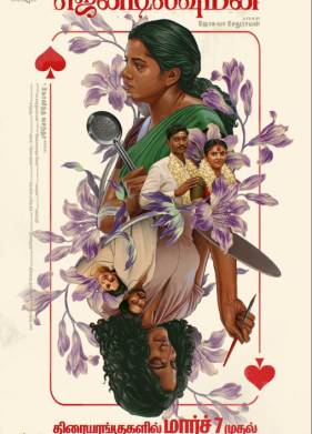 �������� (2025)