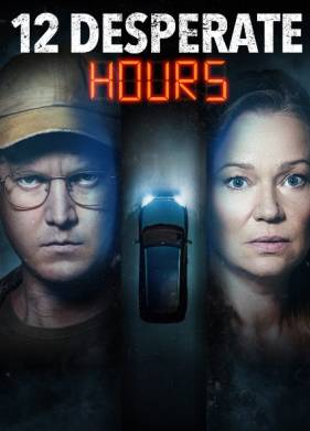 12 ����� �������� (2023)