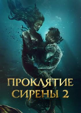 ��������� ������ 2 (2025)