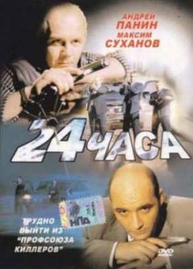 24  (2000)