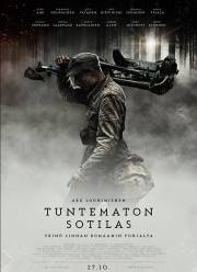 ����������� ������ (2017)