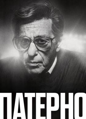 ������� (2018)