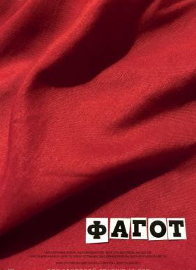 ����� (2018)