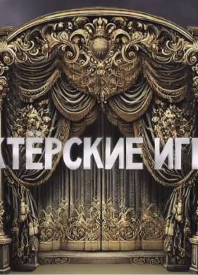 ��������� ���� (2026)