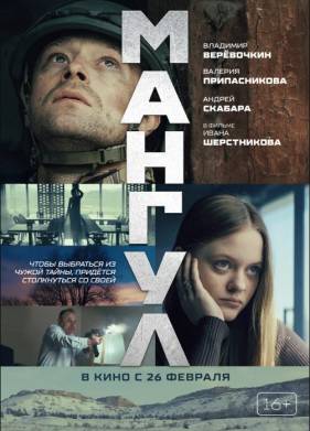 ������ (2025)