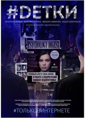 #D���� (2019)