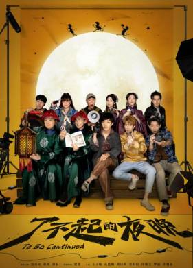 ����������� ������� (2023)