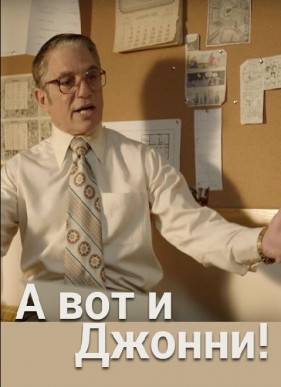 � ��� � ������! (2017)