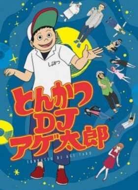 �������, DJ ������� (2016)