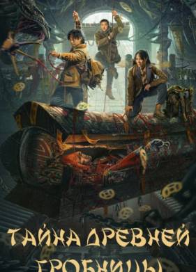 ����� ������� �������� (2024)