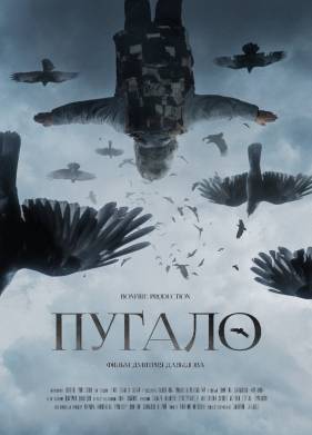 ������ (2020)