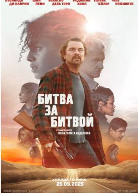 ����� �� ������ (2025)