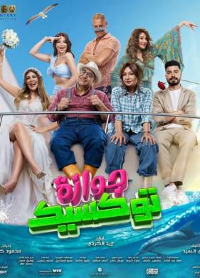 ��������� ���� (2024)