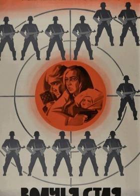 ������ ���� (1975)