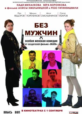 ��� ������ (2010)