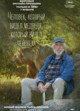 �������, ������� ����� �������, ������� ����� �������� (2025)