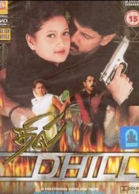 ���� ����� / �������� (2001)