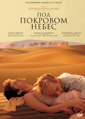 ��� �������� ����� (1990)