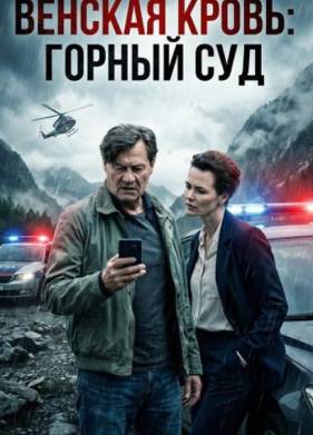 ������� �����: ������ ��� (2025)