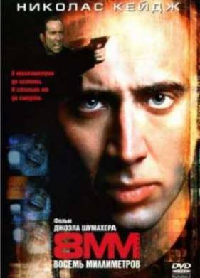 8  (1999)