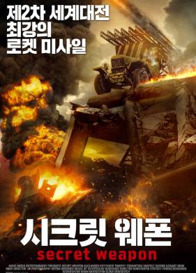 ��������� ������ (2019)