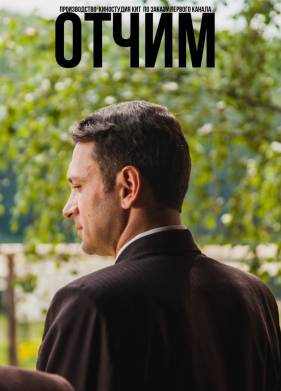 ����� (2018)