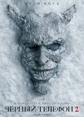 ������ ������� 2 (2025)