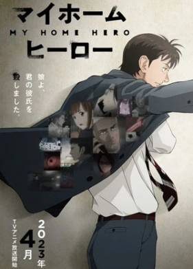 ��� �������� ����� (2023)