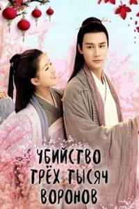 �������� 3000 ����� (2020)