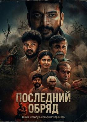 ��������� ����� (2026)