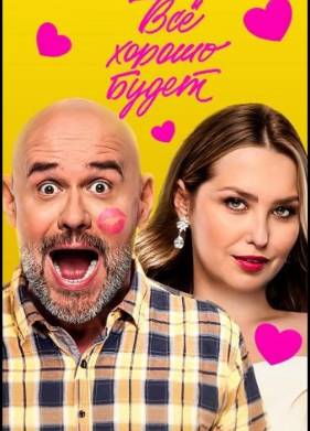 ��� ������ �����... (2025)