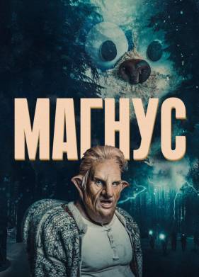 ������ (2019)