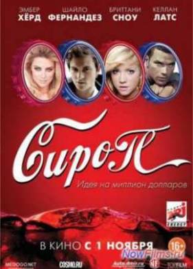 ����� (2012)