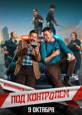 ��� ��������� (2025)