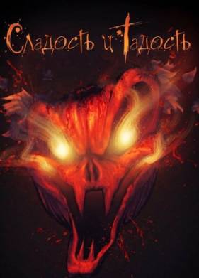 �������� � ������� (2025)