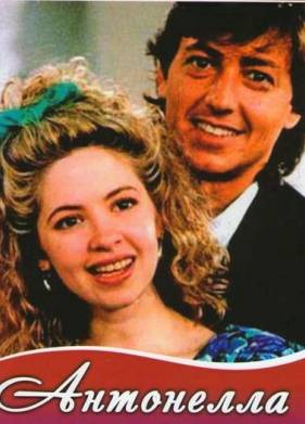 ��������� (1991)