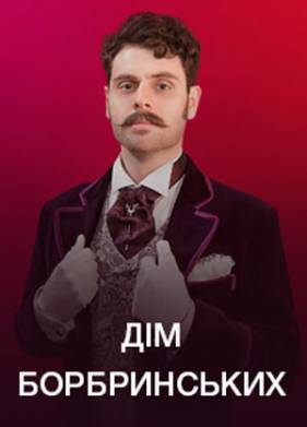 ��� ���������� (2022)