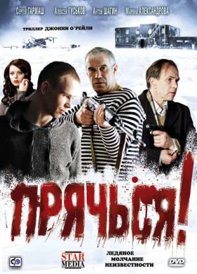 �������! (2010)