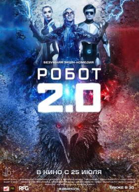  2.0 (2019)