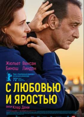 � ������� � ������� (2022)