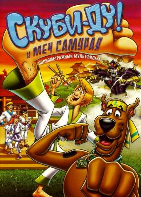 �����-�� � ��� ������� (2008)