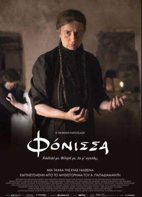 ������ (2023)