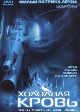 �������� ����� (1996)