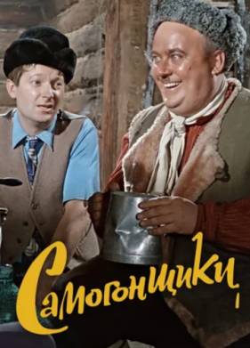 ����������� (1962)