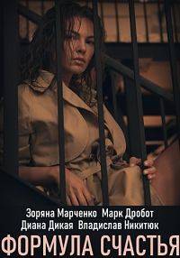 ������� ������� (2020)